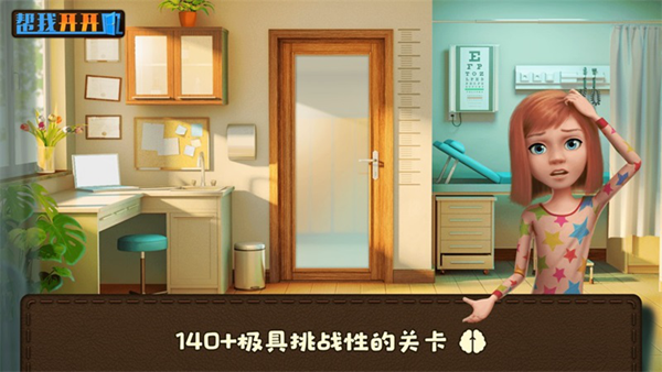 帮我开开门 安卓版v1.0.0